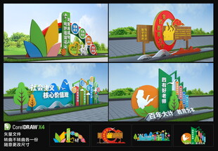 学校雕塑