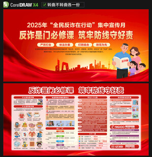 电信诈骗