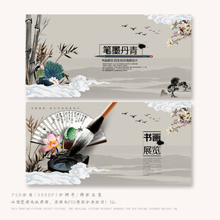 书画展
