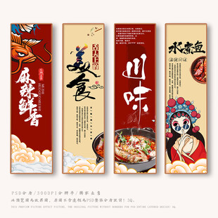水煮鱼