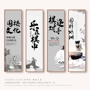 围棋