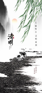 秋分 