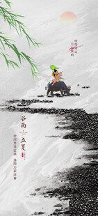 秋分  