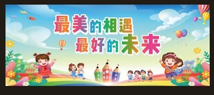 开学 开学啦 开学背景 