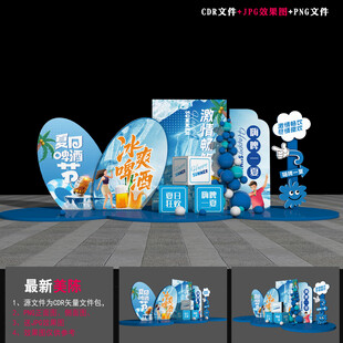 音乐啤酒节装饰