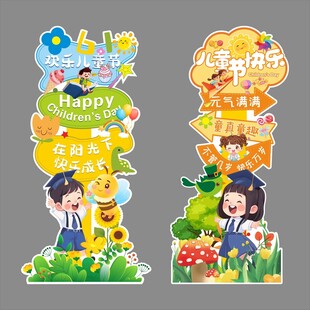儿童节