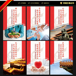综治维稳 宣传展板