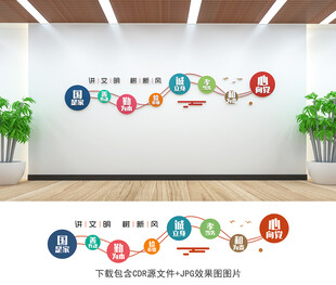 社区文化墙