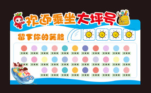开学签名墙 