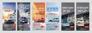 车位海报