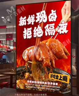 猪脚饭海报