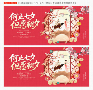 七夕