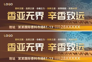 香料广告
