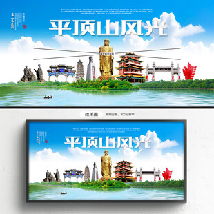 平顶山旅游