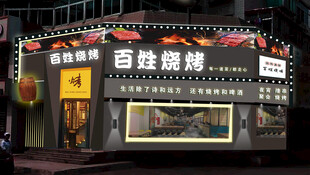 烤肉门头