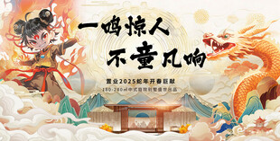 哪吒房地产