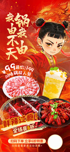 哪吒火锅