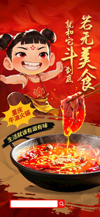 哪吒火锅