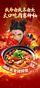 哪吒美食