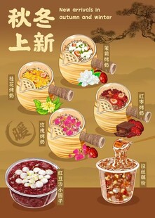 烤奶