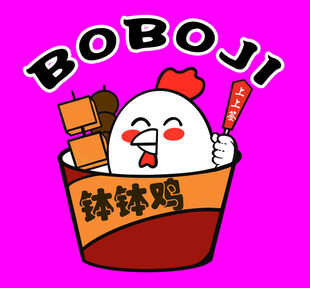 钵钵鸡卡通形象插画