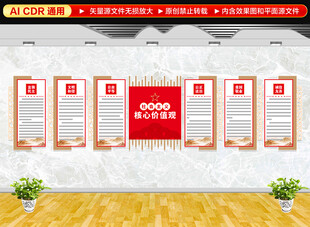 党建文化墙