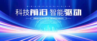 科技背景