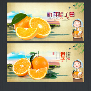 橙子