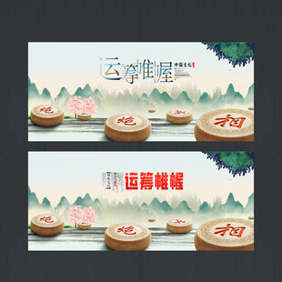 下棋