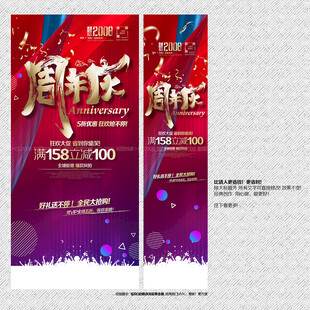 周年庆