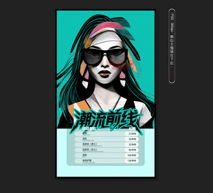 美发海报