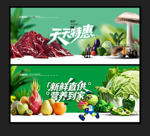 生鲜超市灯箱