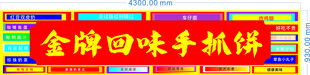 手抓