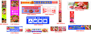 烤肉