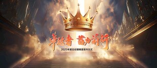 答谢会