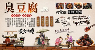 臭豆腐