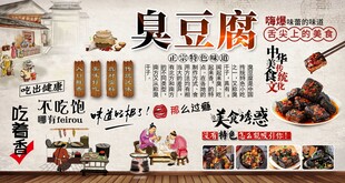 臭豆腐