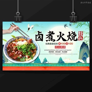 卤煮火烧
