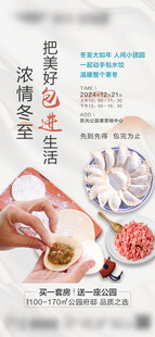 冬至包饺子