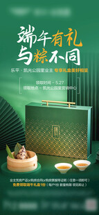 纵情端午 端午有礼