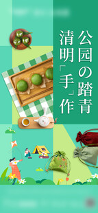 清明节DIY青团