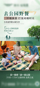 公园野餐时光