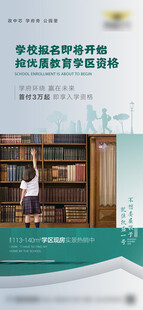 学生在图书馆专注学习场景