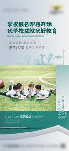 青少年户外团队活动场景