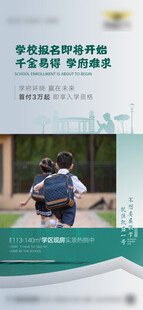 学生户外劳动实践场景
