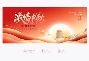 中秋贺卡