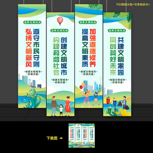 文明城市