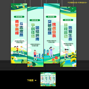 创建文明城市 