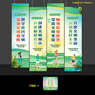 文明旅游