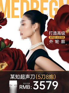 时尚美妆模特美妆海报设计